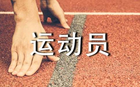 报考篮球训练师_1